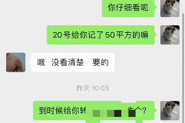 太康要账公司更多成功案例详情